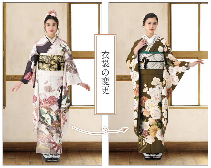 衣裳の変更