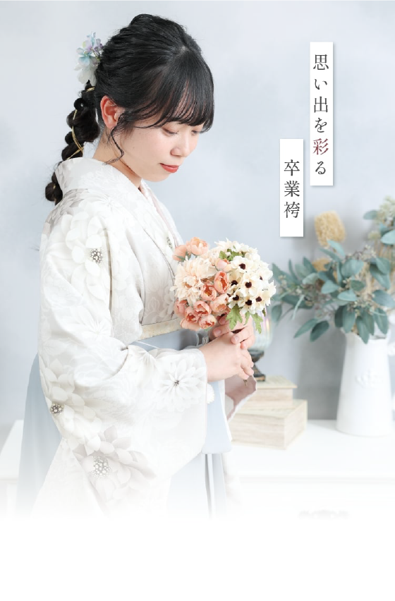 C.卒業袴レンタルの方